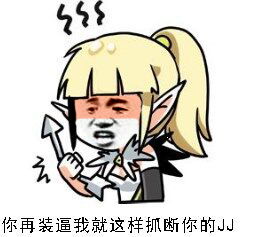 龙之谷手游表情包战士弓箭手篇