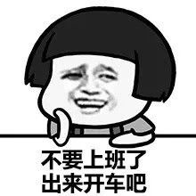 蘑菇头表情包你信不信,我叫一面包车的人来打你