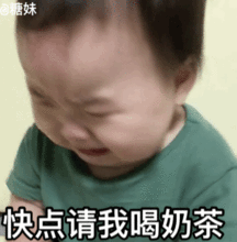 关于喝奶茶的动图表情包合集最近经济紧张,借我20喝奶茶