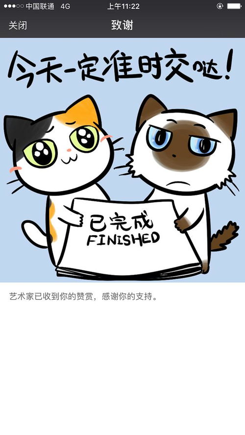 拖稿催稿表情包过审了啊哈哈哈