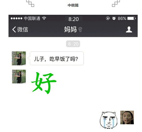 从微信表情包,看出和爸妈之间的沟