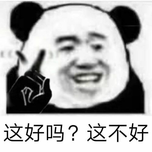 你一定会喜欢的表情包