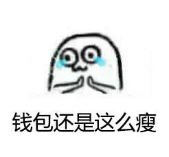 魔性小人春节表情包2016带字搞笑的魔性小人嘲讽表情包腾牛个性网