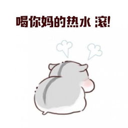 痛经表情包图片大全
