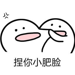 我想知道这种很可爱的表情包叫什么名字,或者有没有人有其他的发我一下哇