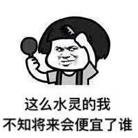 每日更新沙雕表情图为什么不回我,你是网红吗