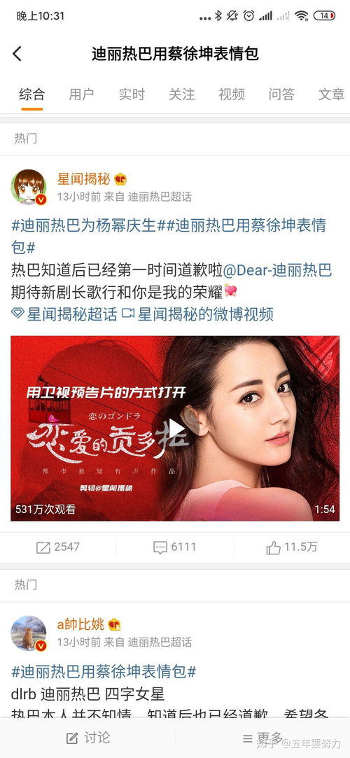 如何看待迪丽热巴在给杨幂送生日祝福时发蔡徐坤黑梗相关表情包