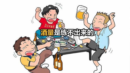 酒量究竟能不能练出来