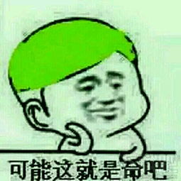 当然是选择原谅她是什么梗当然是选择原谅她出处
