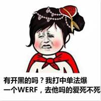 酒吧吹牛表情包微信头像图片大全