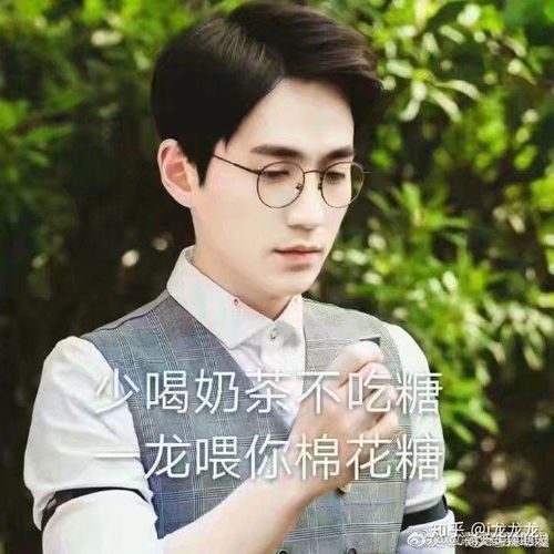 朱一龙叫你学习你去吗