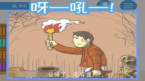 逃课大作战小明逃课发现学校古老密室,寻找乾坤大挪移秘籍