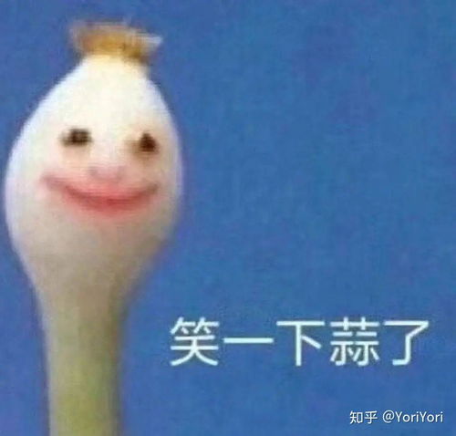 妖精快到碗里来表情包攻占