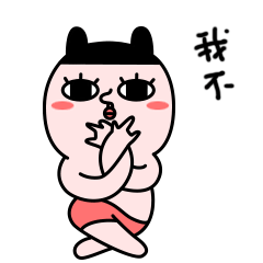 哪兔关于健身中心的表情图片