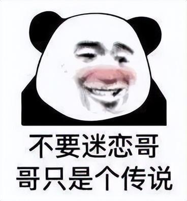 不要迷恋哥,哥只是个传说,米杯x让单身小伙变得更加自信和阳光