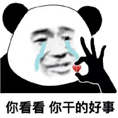 微信可爱聊天表情包真想把你办了