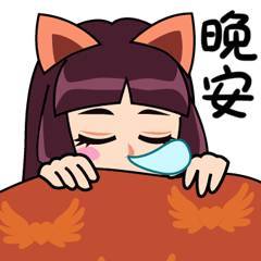 微信晚安睡觉表情微信晚安真人表情