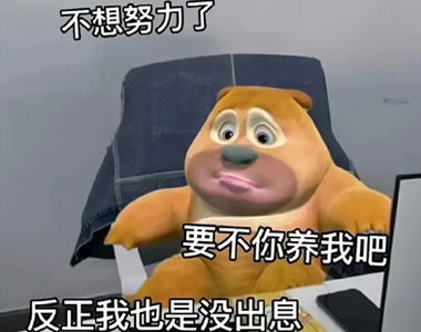 抖音在吗出来饮酒表情包大全派大星出来饮酒表情包搞笑可爱腾牛个性网
