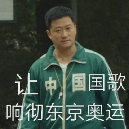 吴京奥运会搞笑表情包奥运会最忙的男人