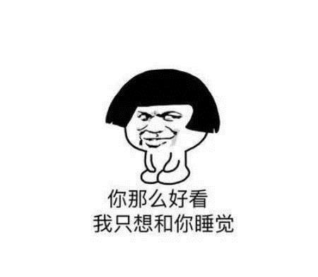 别用土到爆的我喜欢你表白了,最近流行的这些表白表情快试试
