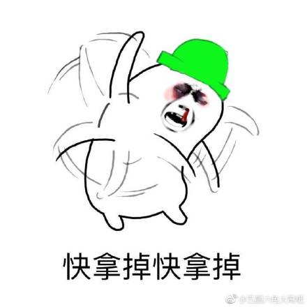 搞笑趣图表情包