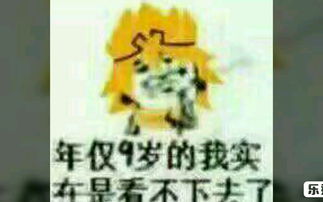 凹凸世界表情包哔哩哔哩干杯bilibili