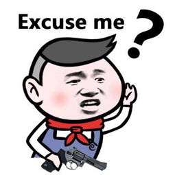 小学生表情包老师问之你们是傻逼吗