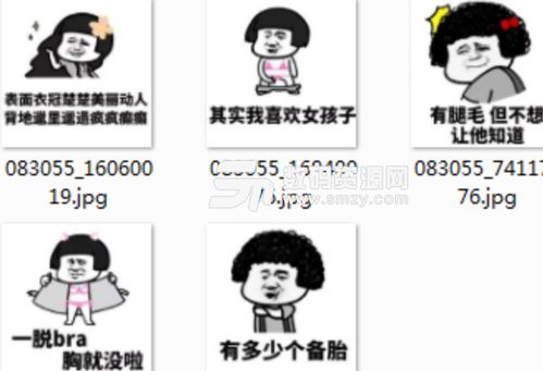不知道表情包脱毛