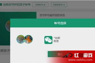 腾讯成长守护平台新版本隐藏的功能都有哪些腾讯成长守护平台2.0版本怎么关联孩子微信