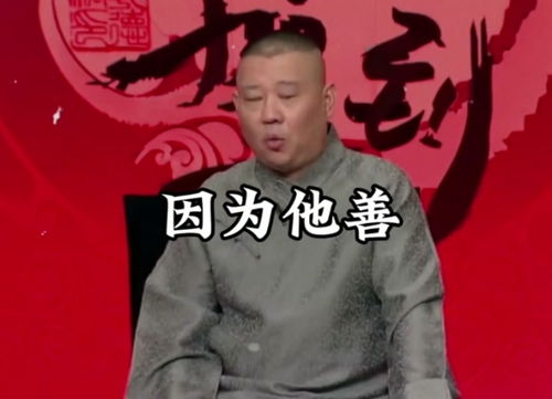 因为他善表情包大全