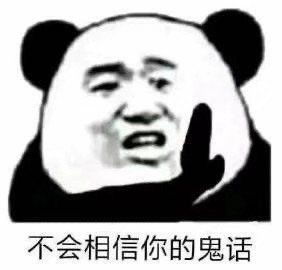 聊天表情包157期