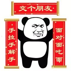 有没有2020年拜年的表情包