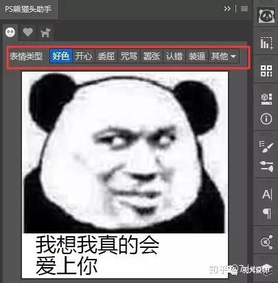 编辑表情包文字人见