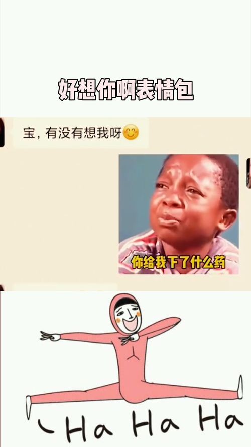 好想你表情包图集甲状腺