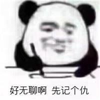 表达开心的表情包微信头像图片大全