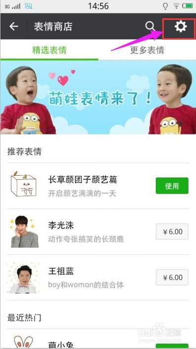 怎样在微信聊天中添加表情