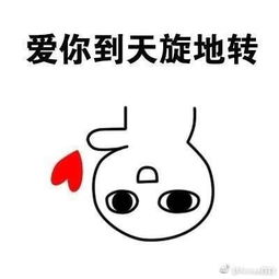 抖音520表白表情包图片大全下载