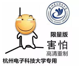 杭电攻略不慌,看工科男如何解锁杭电生活上