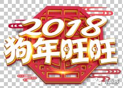 元旦将至,送你2019年最新问候表情包大全,太好了快收藏