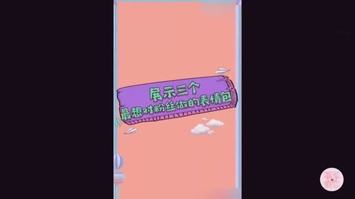 快乐大本营ninepercent专场,蔡徐坤对ikun们做表情包