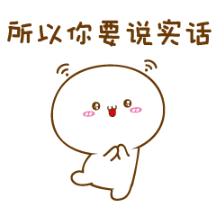 歪坏宝宝套路出击表情图片