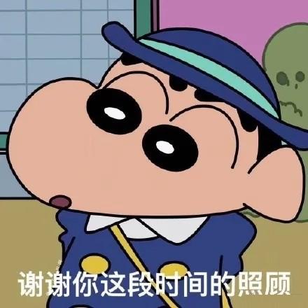 蜡笔小新套路女朋友表情包给你说个事