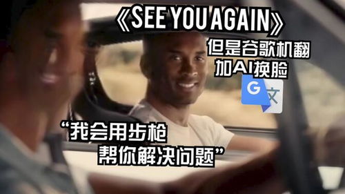 seeyouagain