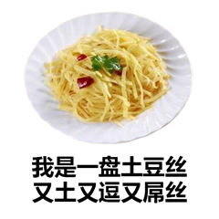 酸菜鱼文字表情包你是一只酸菜鱼图片怼人表情