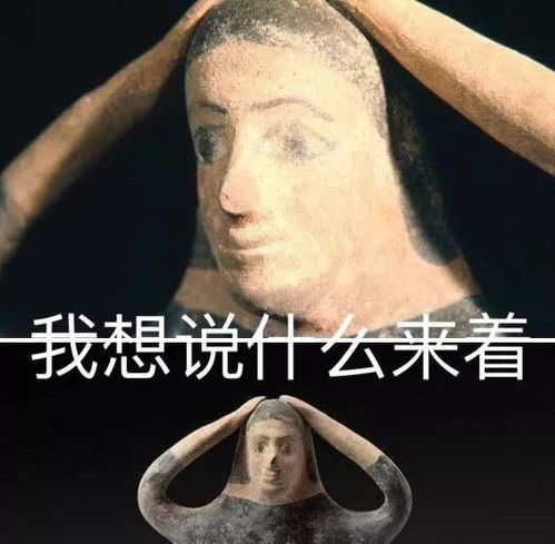 存好史上最niu表情包今年春节斗图绝对不会输