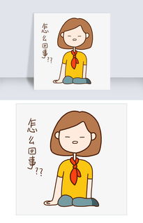 夏日戴红领巾小女孩可爱表情包图片素材psb格式下载卡通手绘边框大全