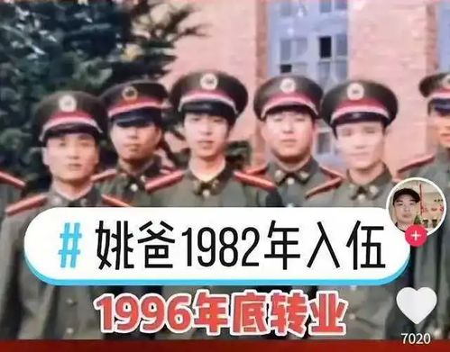 退伍老兵给姚爸留言说扛枪战友永远在一起网友老六也是转业兵姚爸战友柴桑许妈转业兵退伍老兵手机网易网