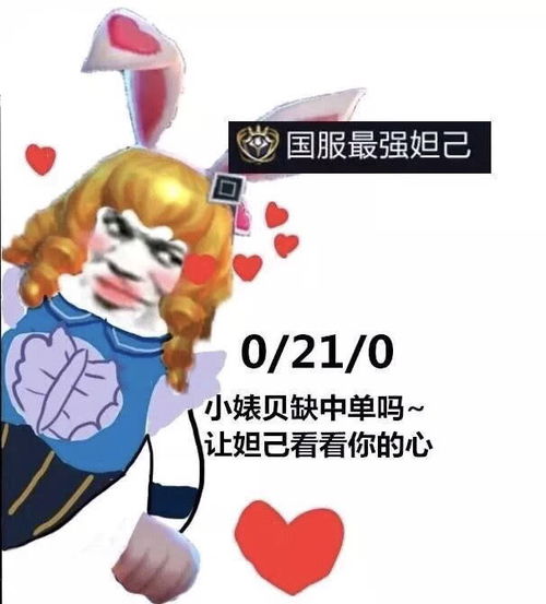 王者荣耀沙雕撩人的王者表情包还不拿去互怼