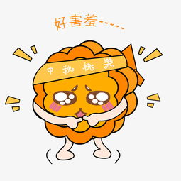 中秋节卡通手绘月饼害羞表情包图片素材其他格式下载卡通手绘边框大全