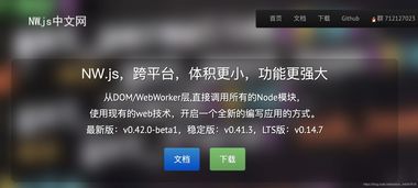 vue项目用nwjs打包可执行文件.app用packages打包mac系统安装包.pkg